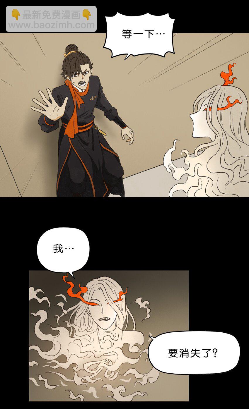 厭鎮 - 1 第一話(2/3) - 1