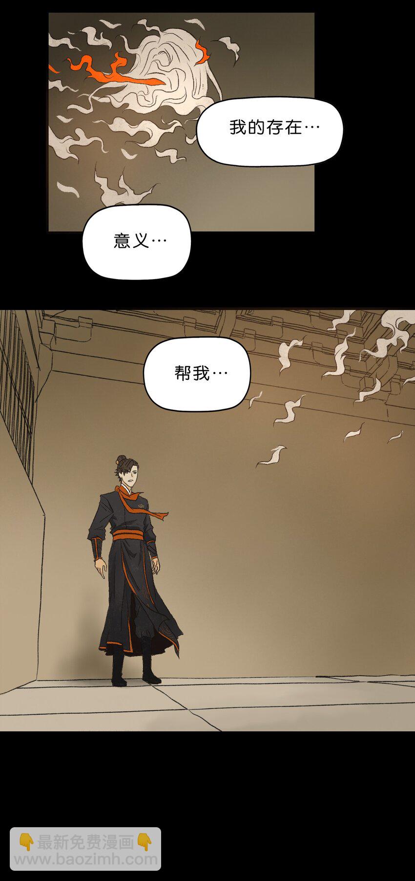 厭鎮 - 1 第一話(2/3) - 2