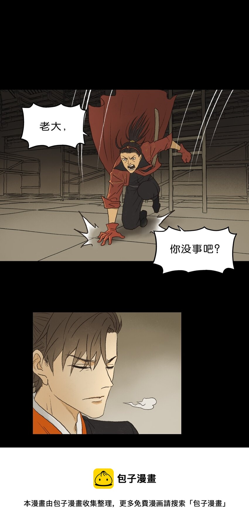 厭鎮 - 1 第一話(2/3) - 3