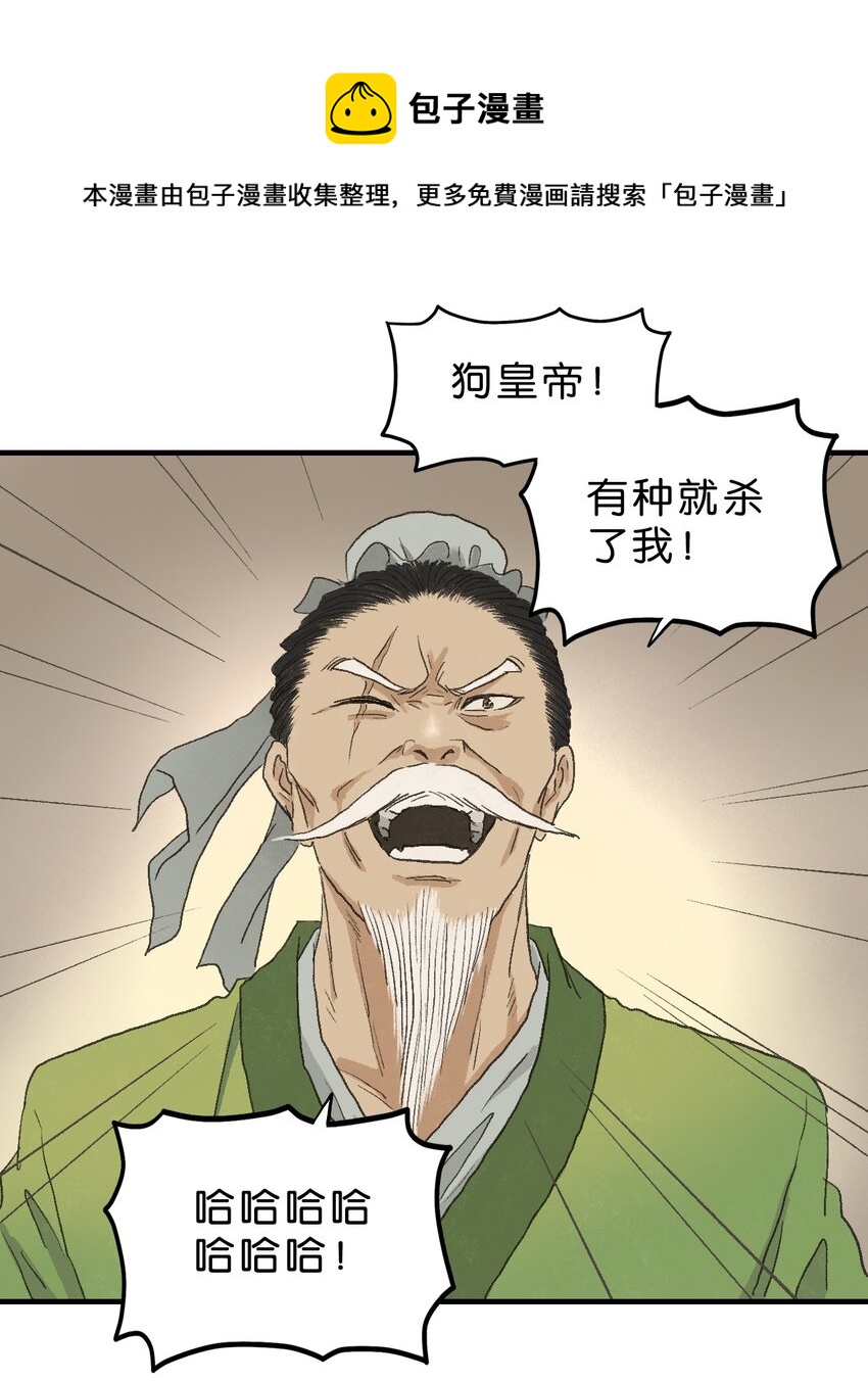 厭鎮 - 1 第一話(2/3) - 7