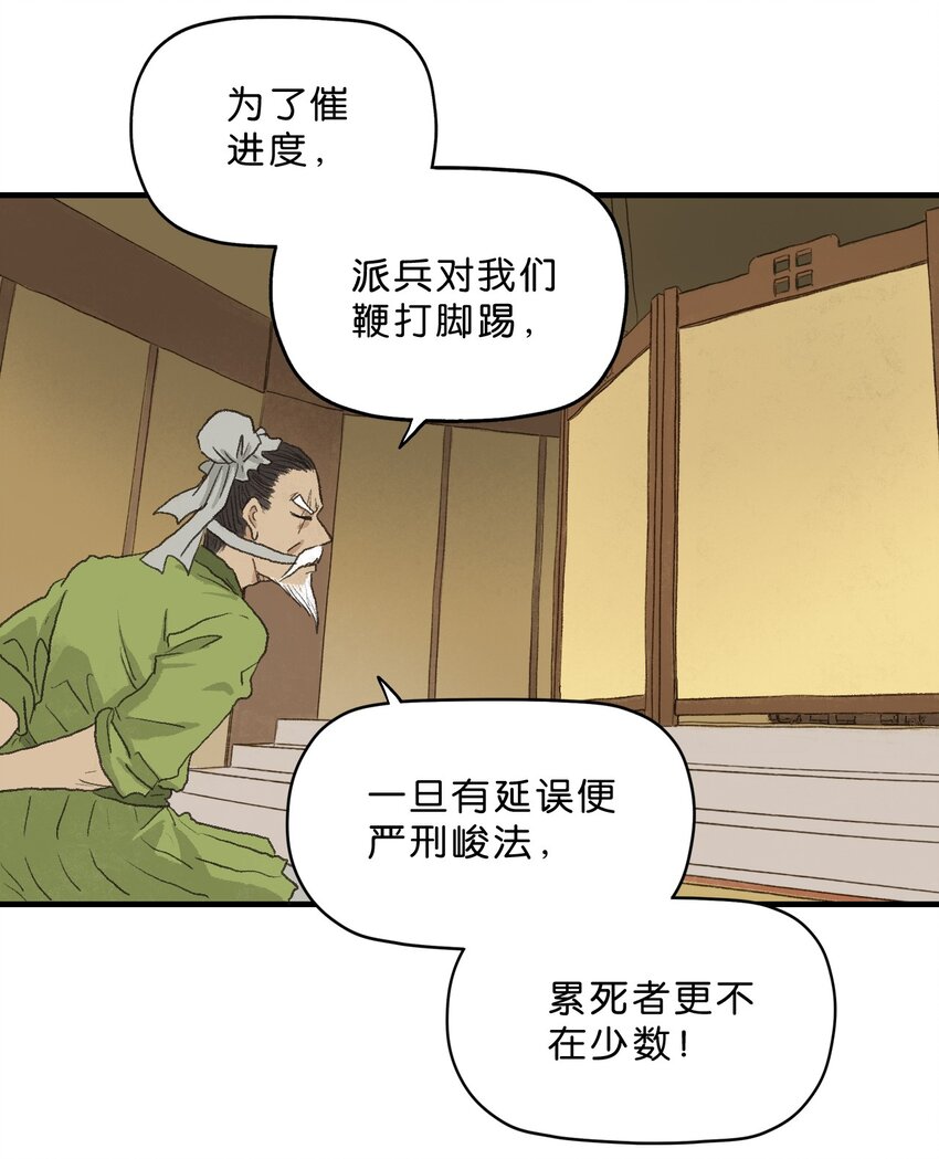 厭鎮 - 1 第一話(2/3) - 5