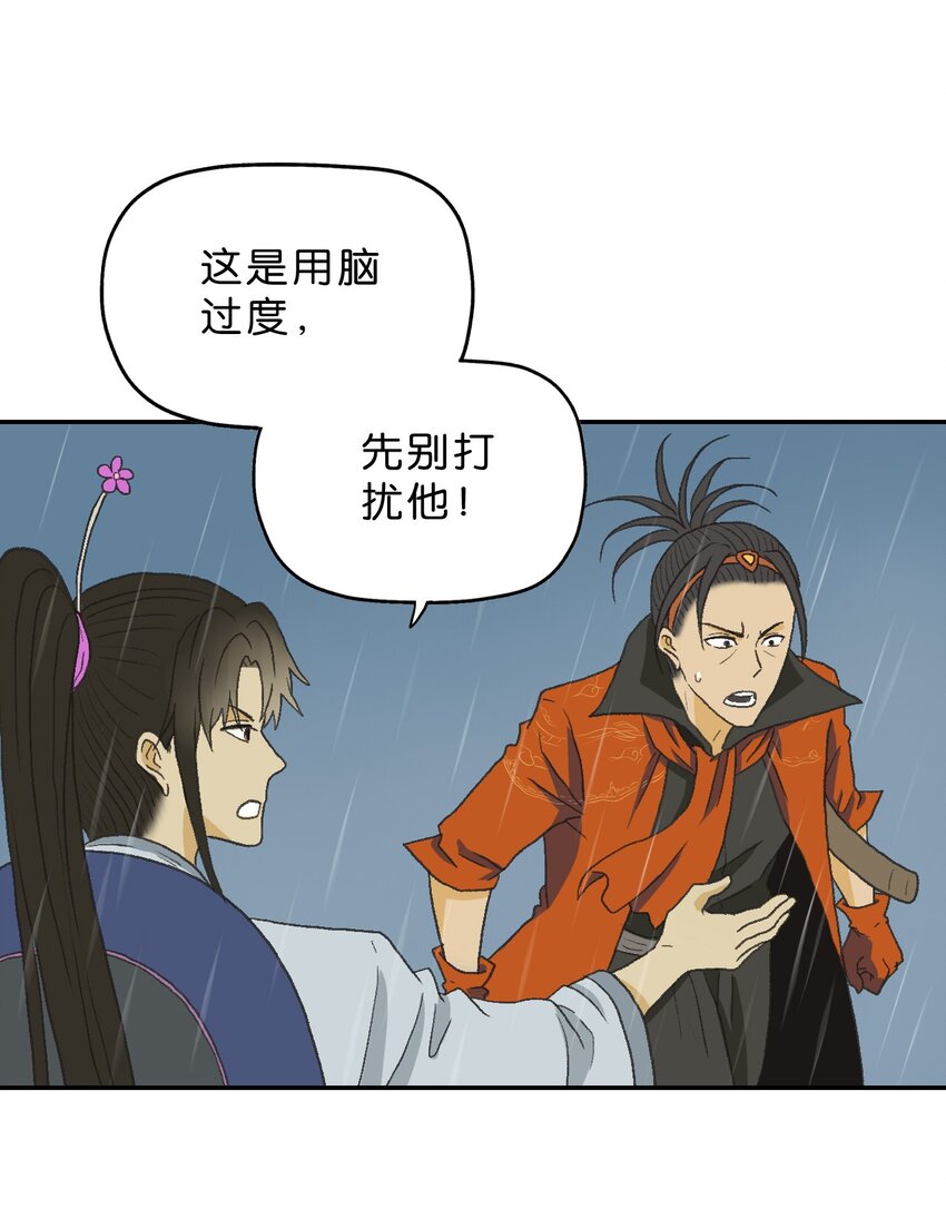 厭鎮 - 11 第十一話(2/2) - 2