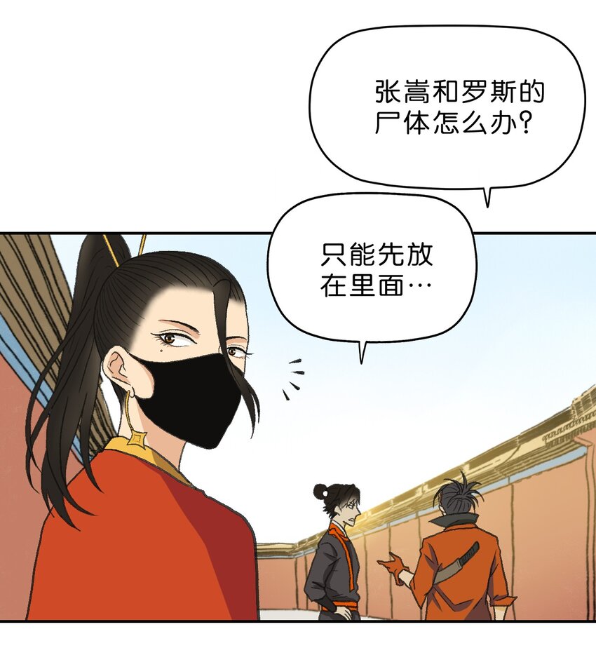 厭鎮 - 13 第十三話(1/2) - 5