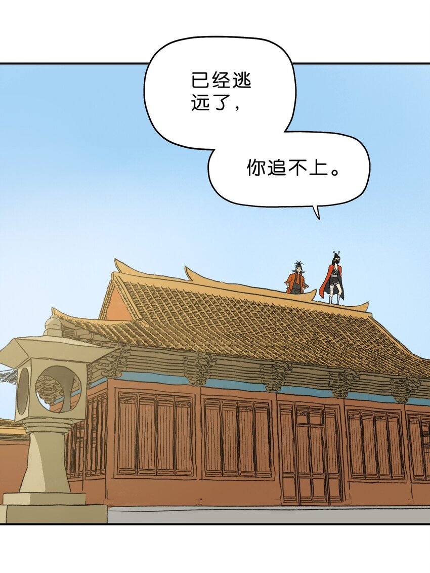 厭鎮 - 13 第十三話(1/2) - 2