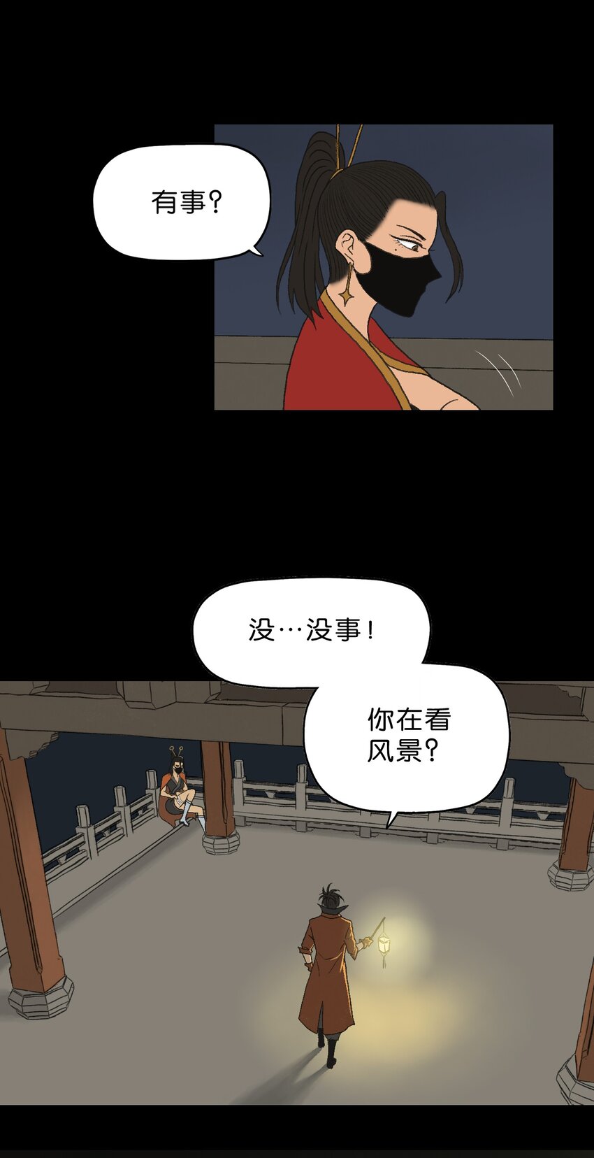 厭鎮 - 13 第十三話(1/2) - 6