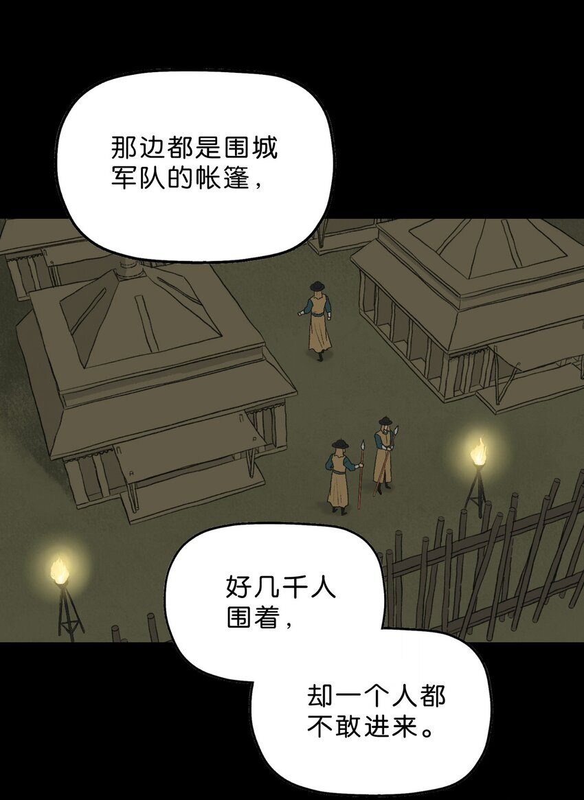 厭鎮 - 13 第十三話(1/2) - 8