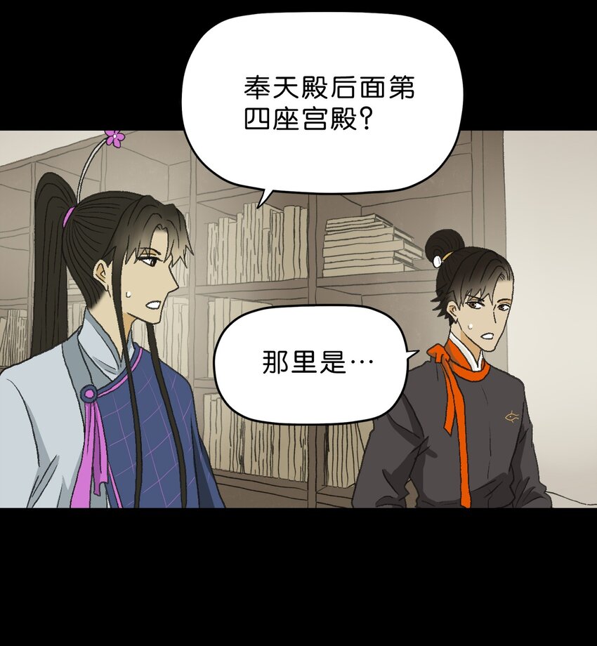 厭鎮 - 13 第十三話(2/2) - 1