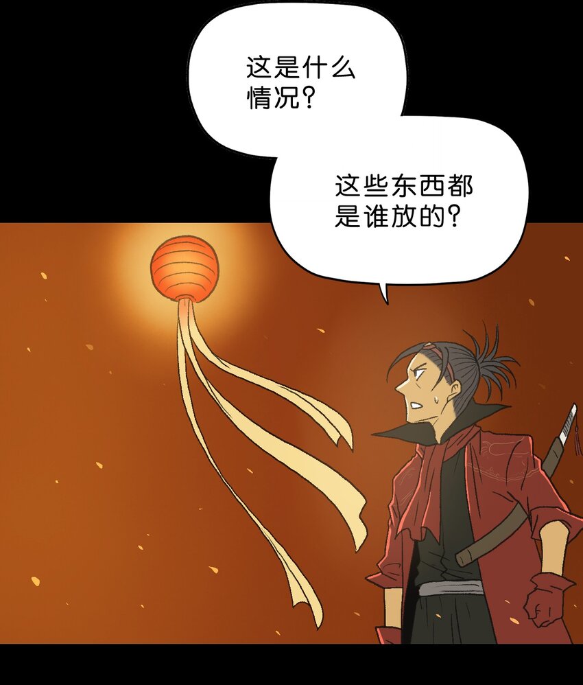 厭鎮 - 13 第十三話(2/2) - 2