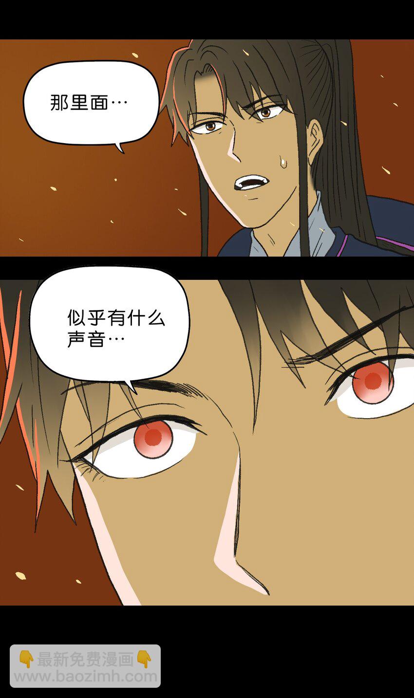 厭鎮 - 13 第十三話(2/2) - 2