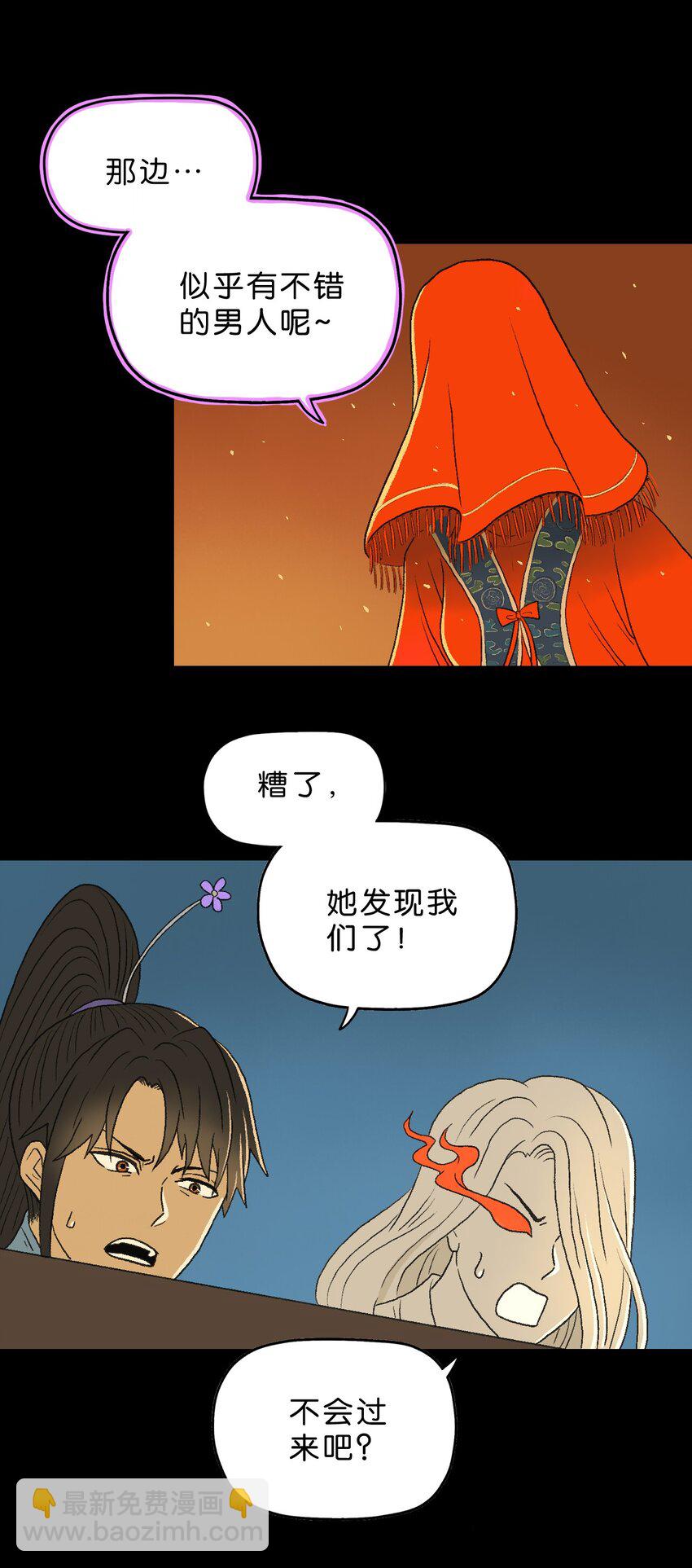 厭鎮 - 15 第十五話(2/2) - 1