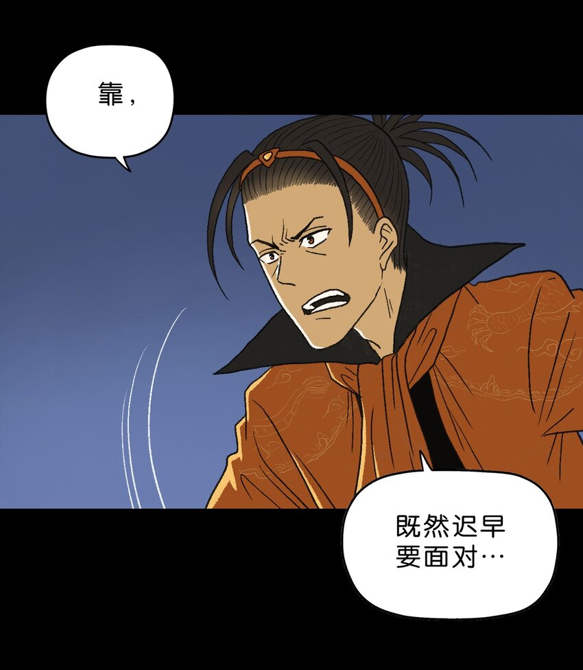 厭鎮 - 15 第十五話(2/2) - 2