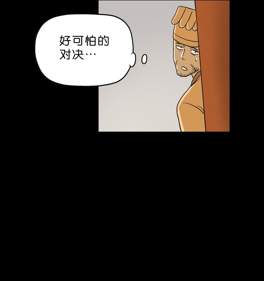 厭鎮 - 17 第十七話(1/2) - 7