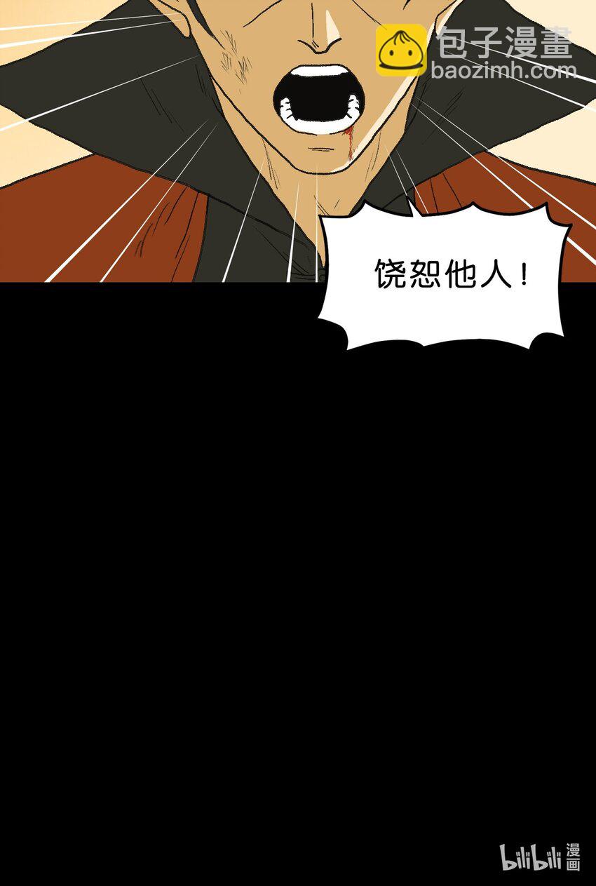 厭鎮 - 17 第十七話(2/2) - 1