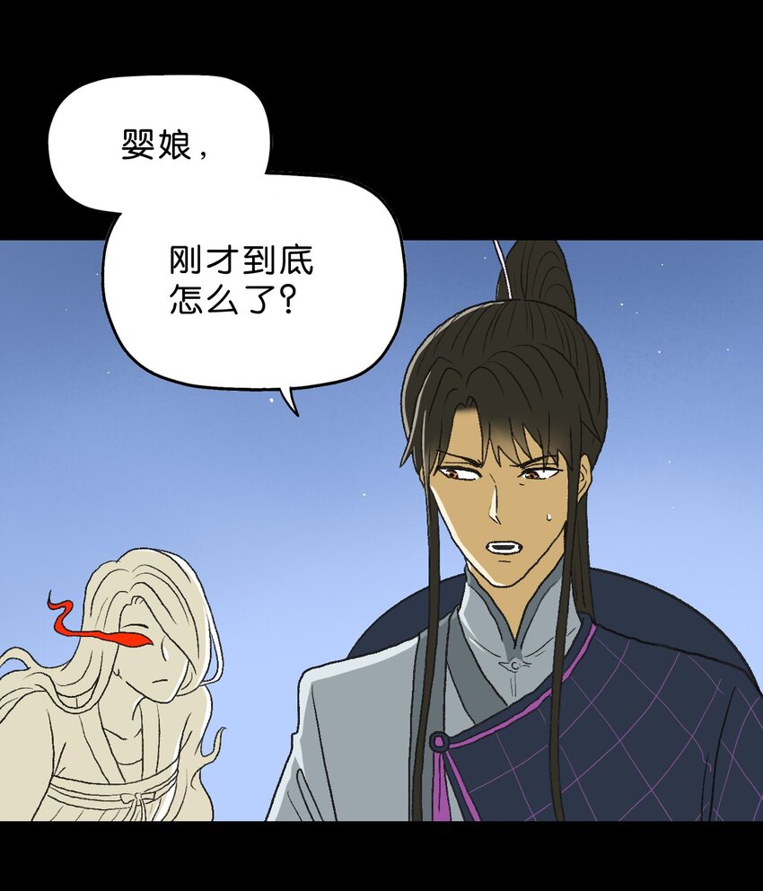 厭鎮 - 19 第十九話 - 4