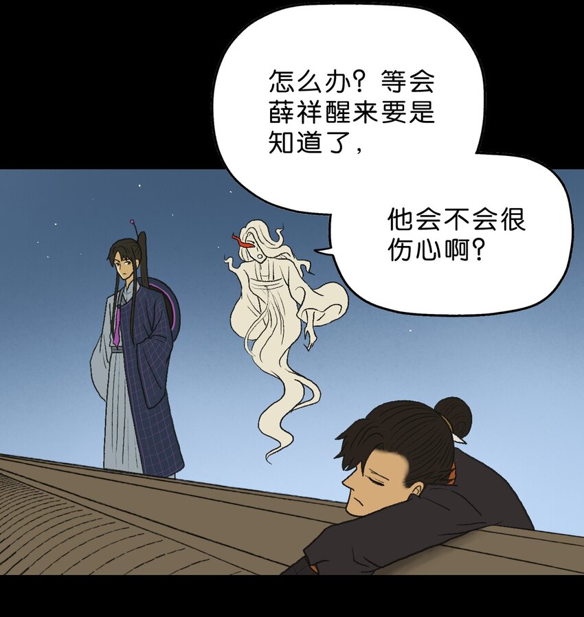 厭鎮 - 19 第十九話 - 1