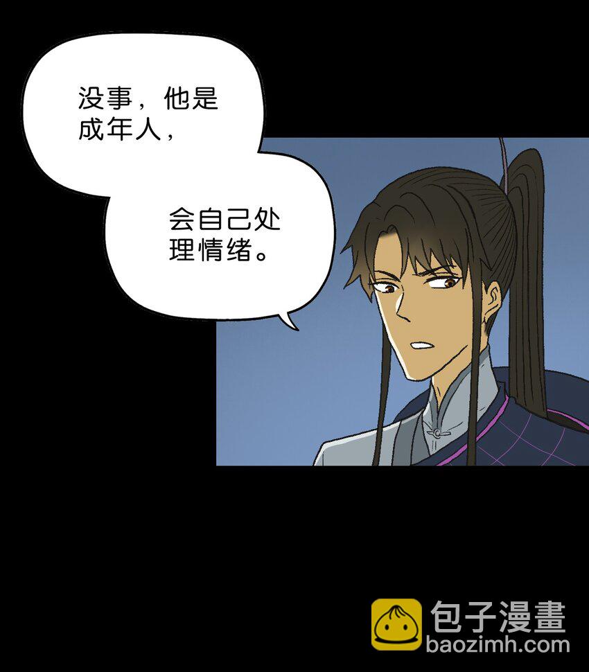 厭鎮 - 19 第十九話 - 2