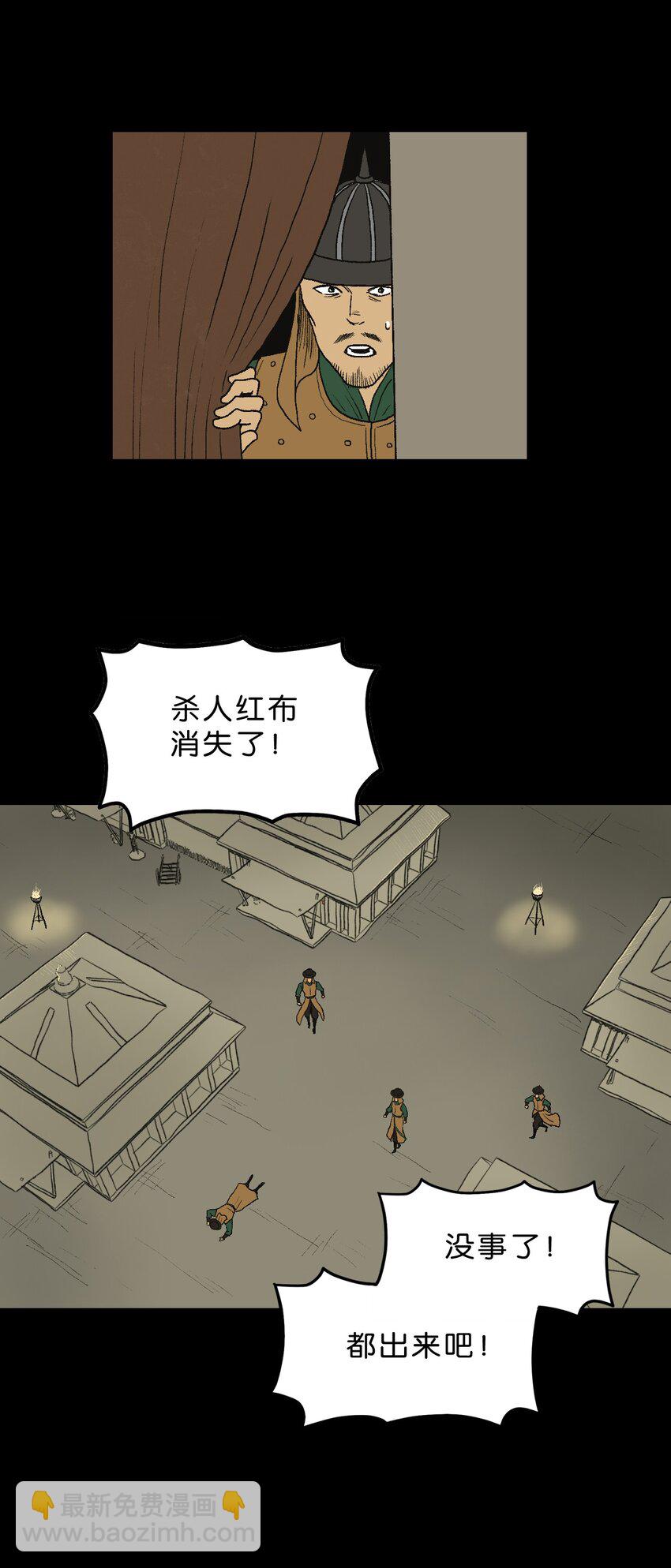 厭鎮 - 19 第十九話 - 2
