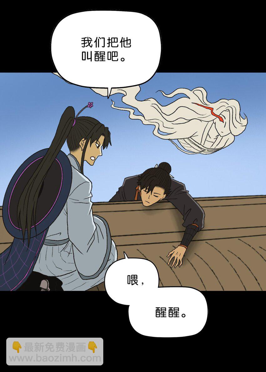 厭鎮 - 19 第十九話 - 7