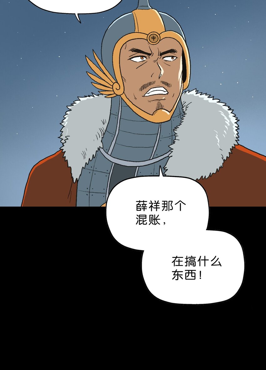 厭鎮 - 19 第十九話 - 4
