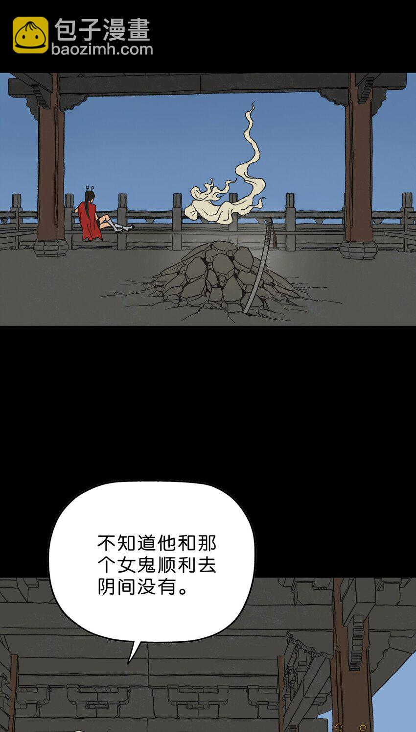 厭鎮 - 23 第二十三話(1/2) - 6