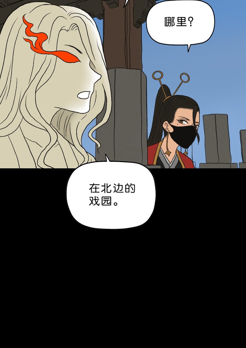厭鎮 - 23 第二十三話(1/2) - 1