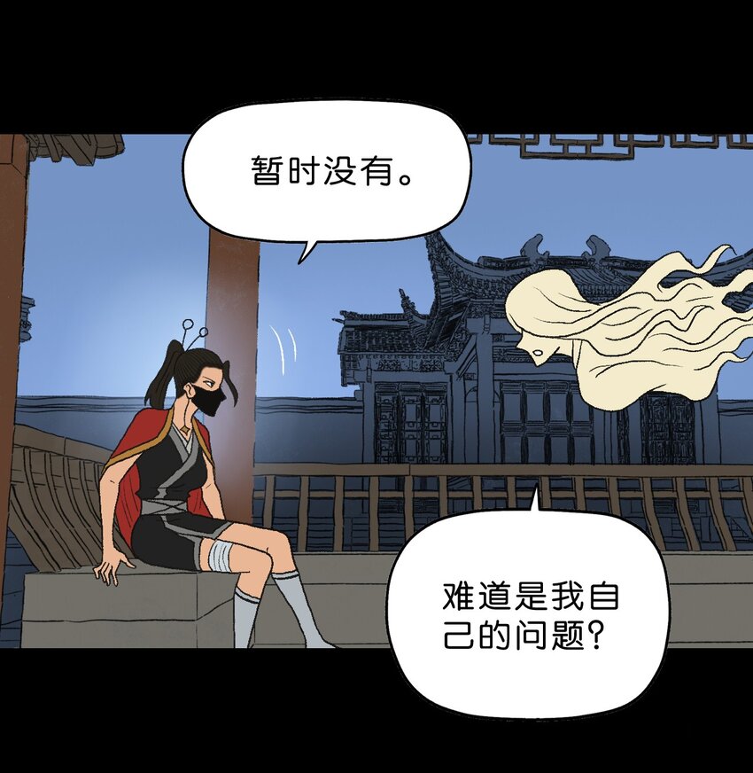 厭鎮 - 23 第二十三話(1/2) - 5