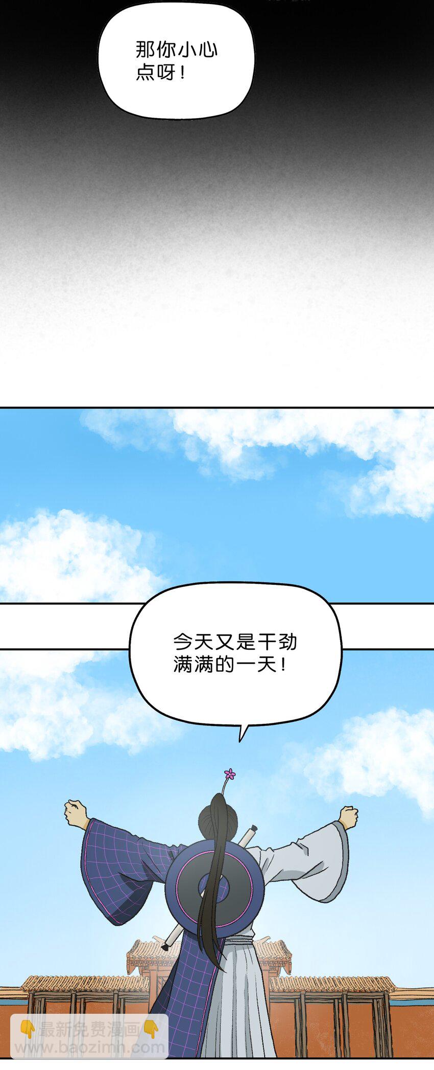 厭鎮 - 23 第二十三話(1/2) - 7