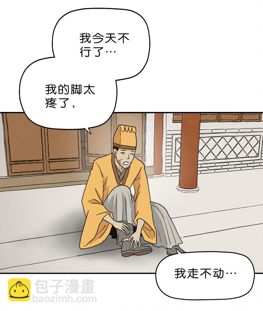 厭鎮 - 23 第二十三話(1/2) - 8