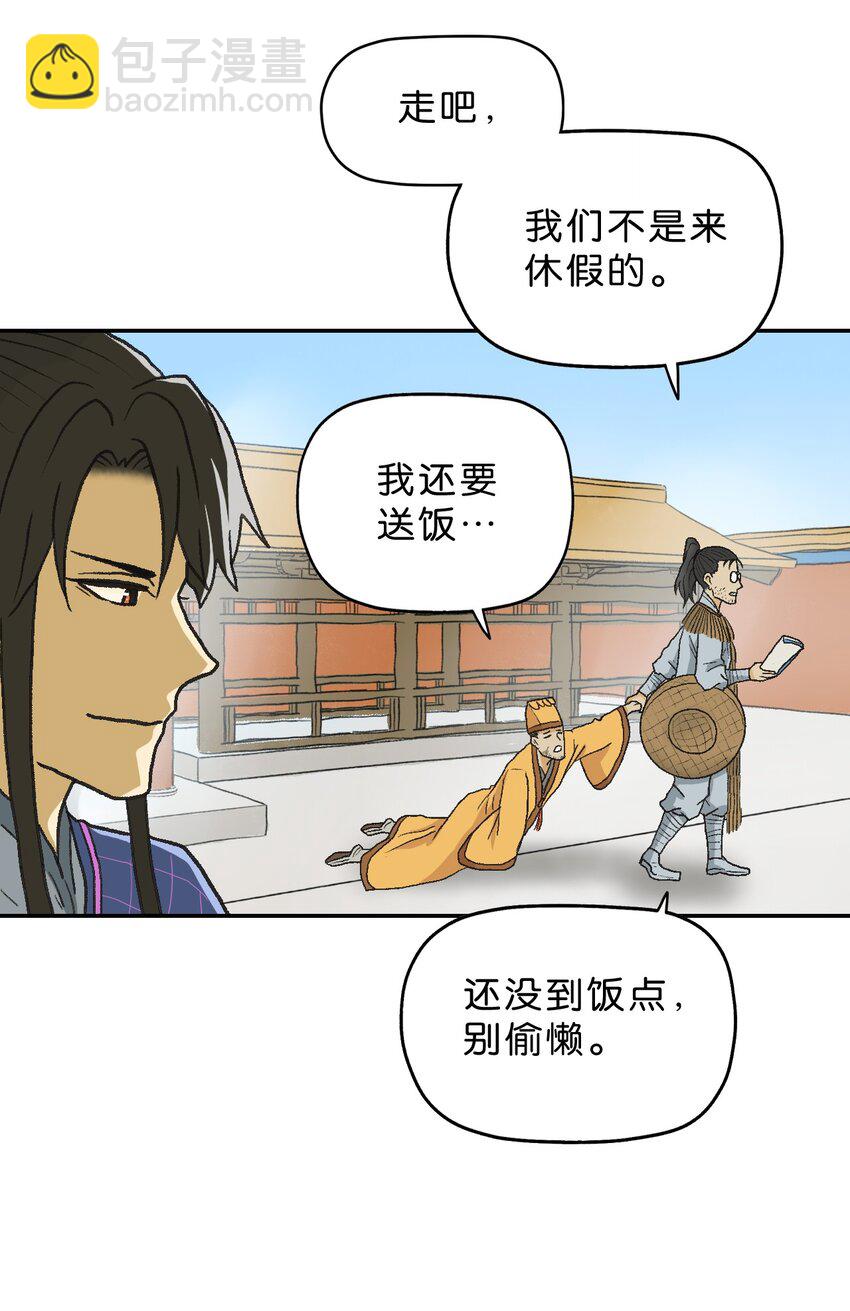 厭鎮 - 23 第二十三話(1/2) - 1