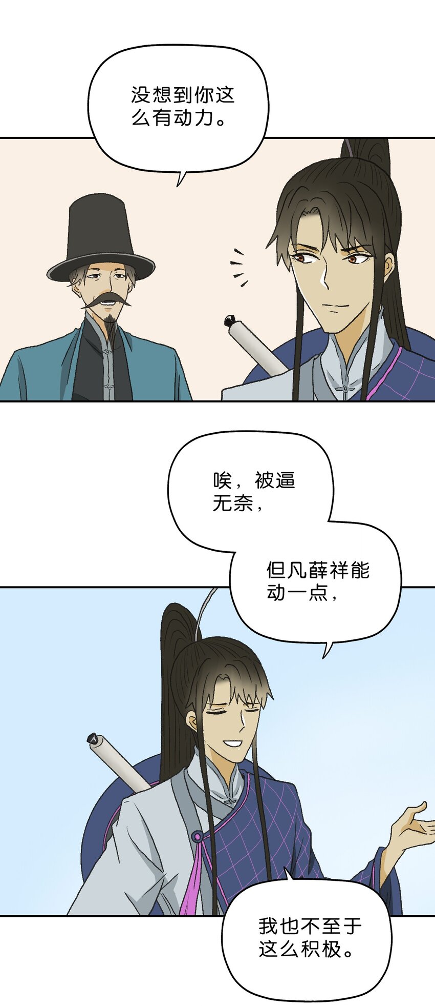 厭鎮 - 23 第二十三話(1/2) - 2