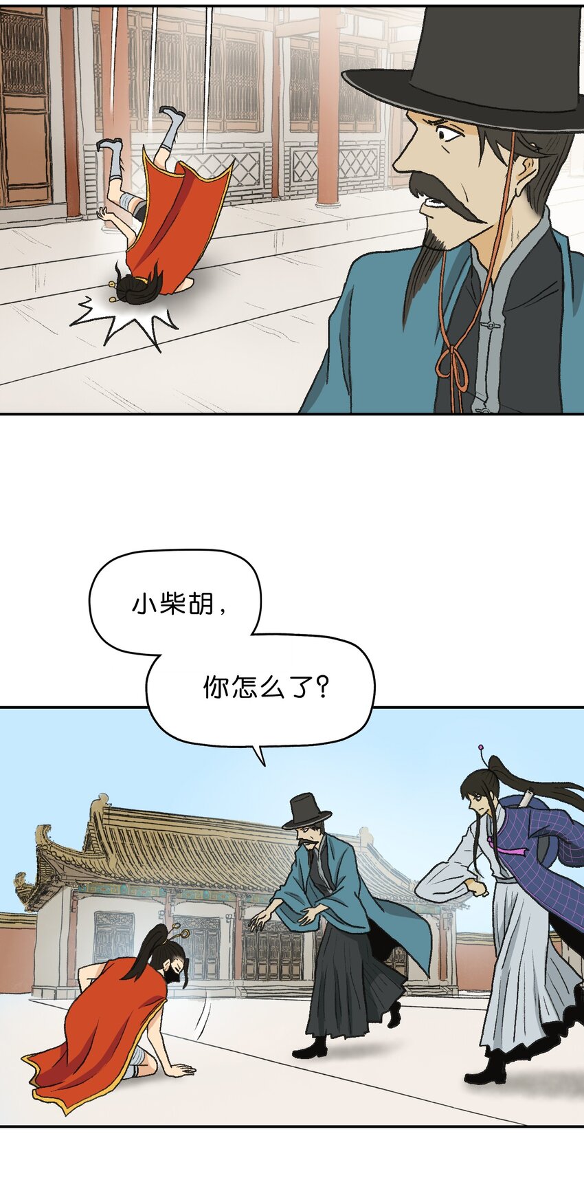 厭鎮 - 23 第二十三話(1/2) - 4