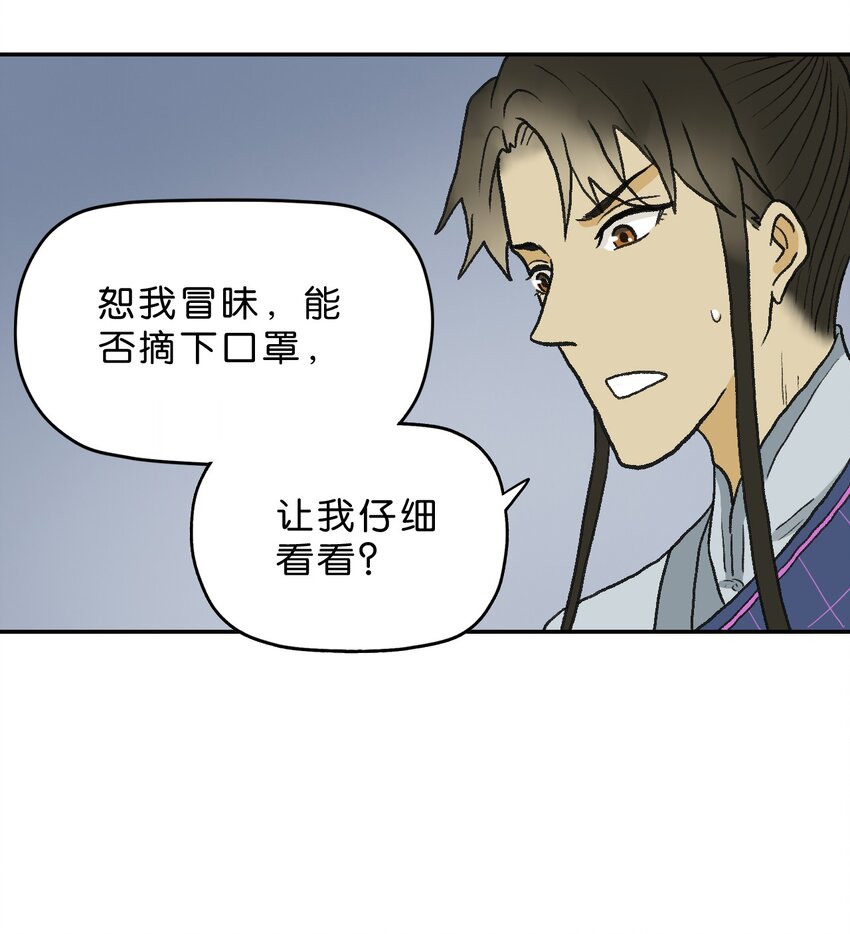 厭鎮 - 23 第二十三話(1/2) - 7