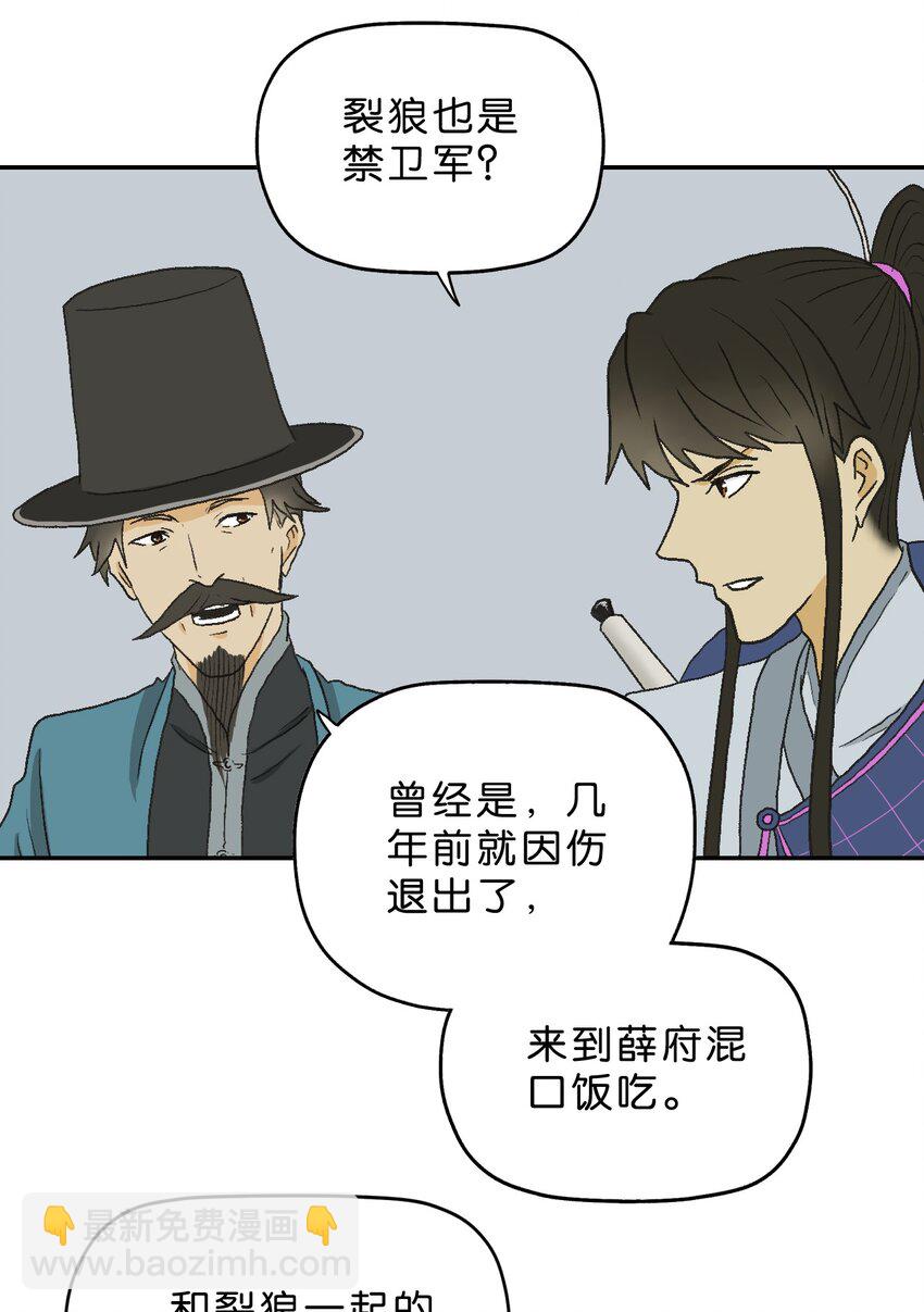 厭鎮 - 23 第二十三話(1/2) - 4