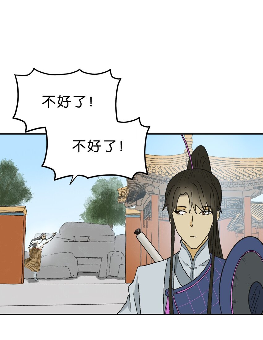 厭鎮 - 23 第二十三話(2/2) - 2