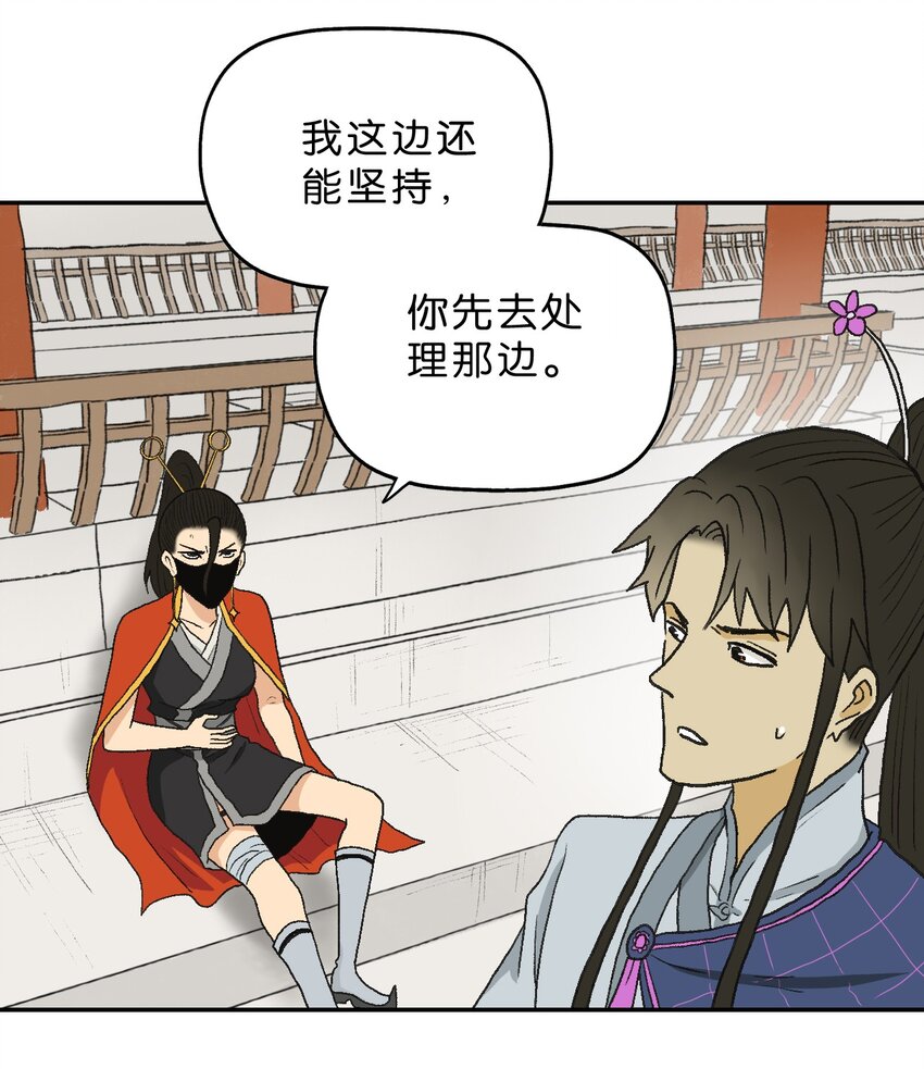 厭鎮 - 23 第二十三話(2/2) - 2