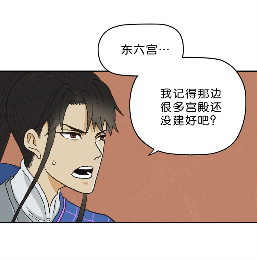 厭鎮 - 23 第二十三話(2/2) - 3