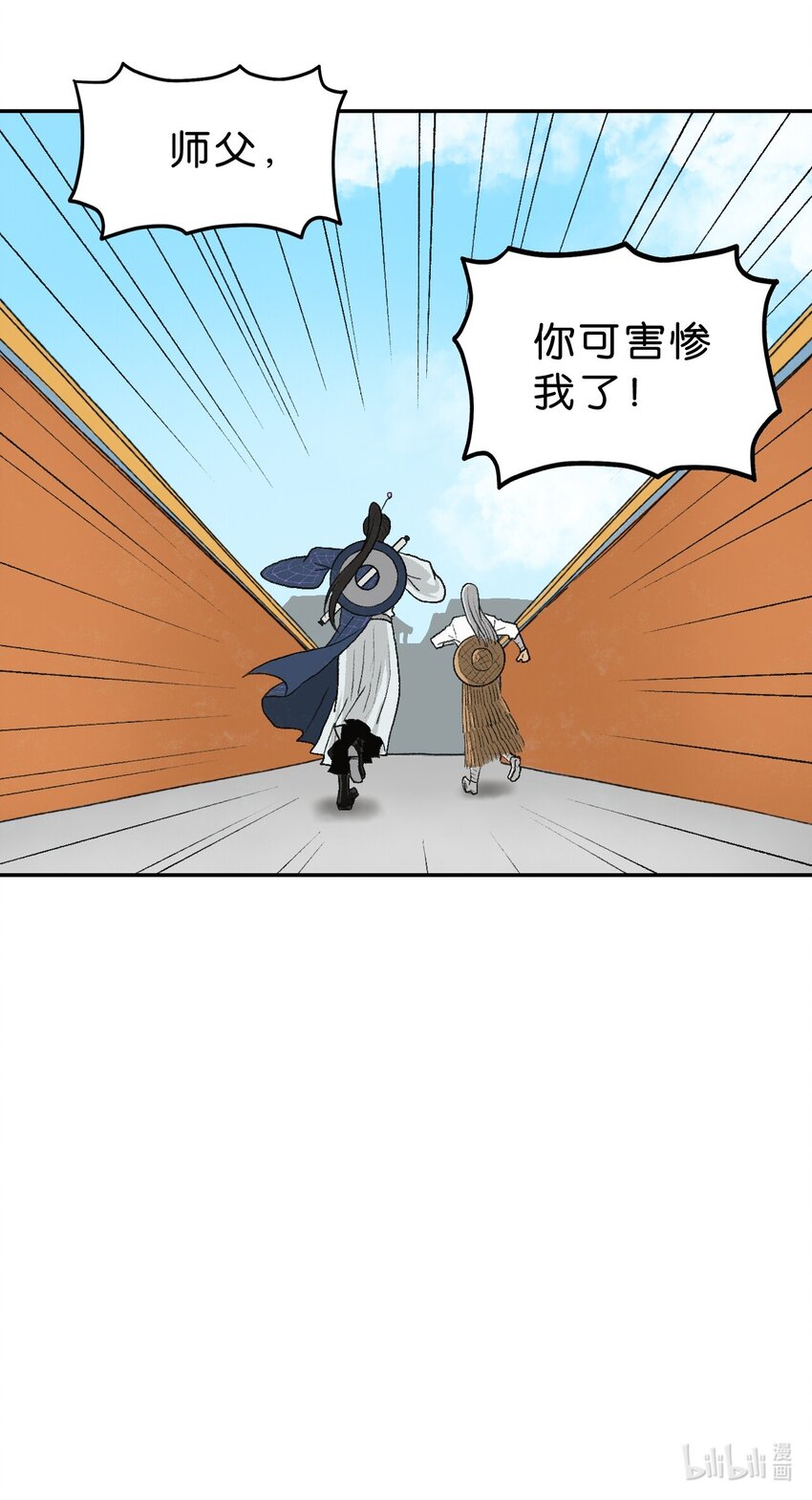 厭鎮 - 23 第二十三話(2/2) - 3