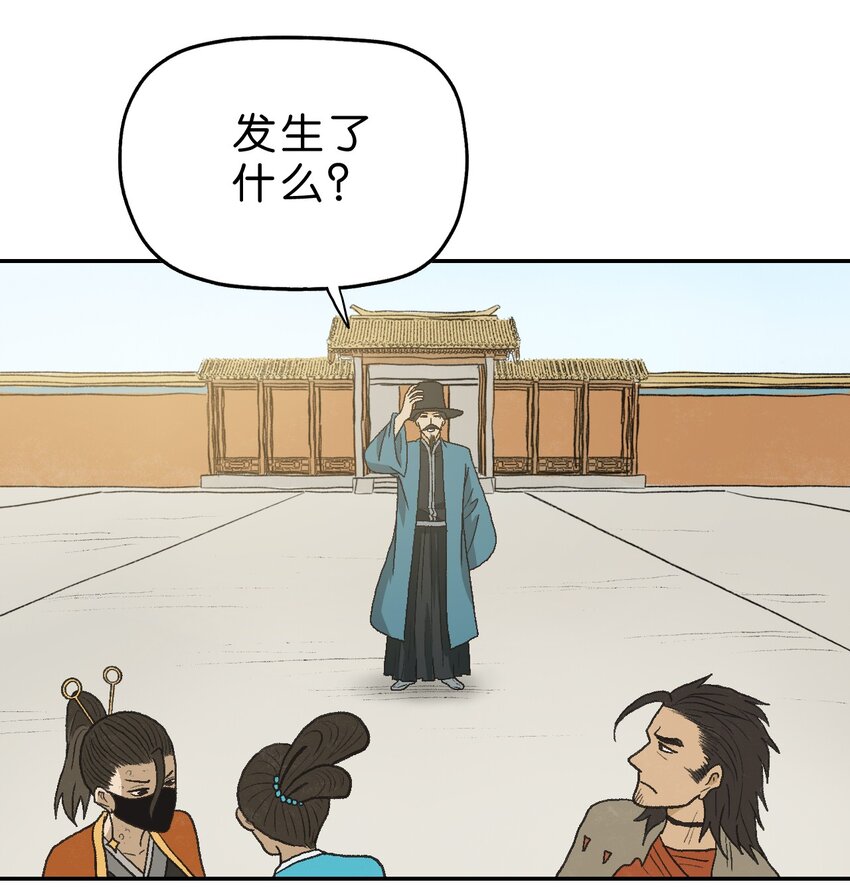 厭鎮 - 27 第二十七話(2/2) - 2