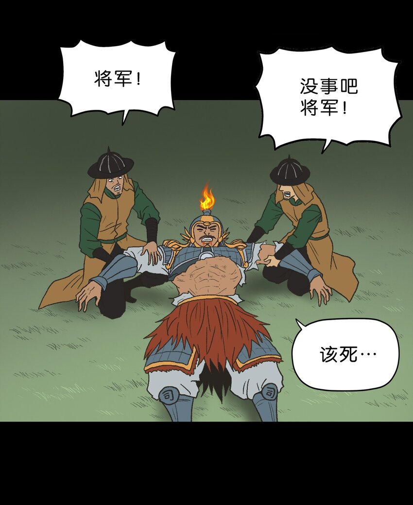 厭鎮 - 29 第二十九話(1/2) - 3
