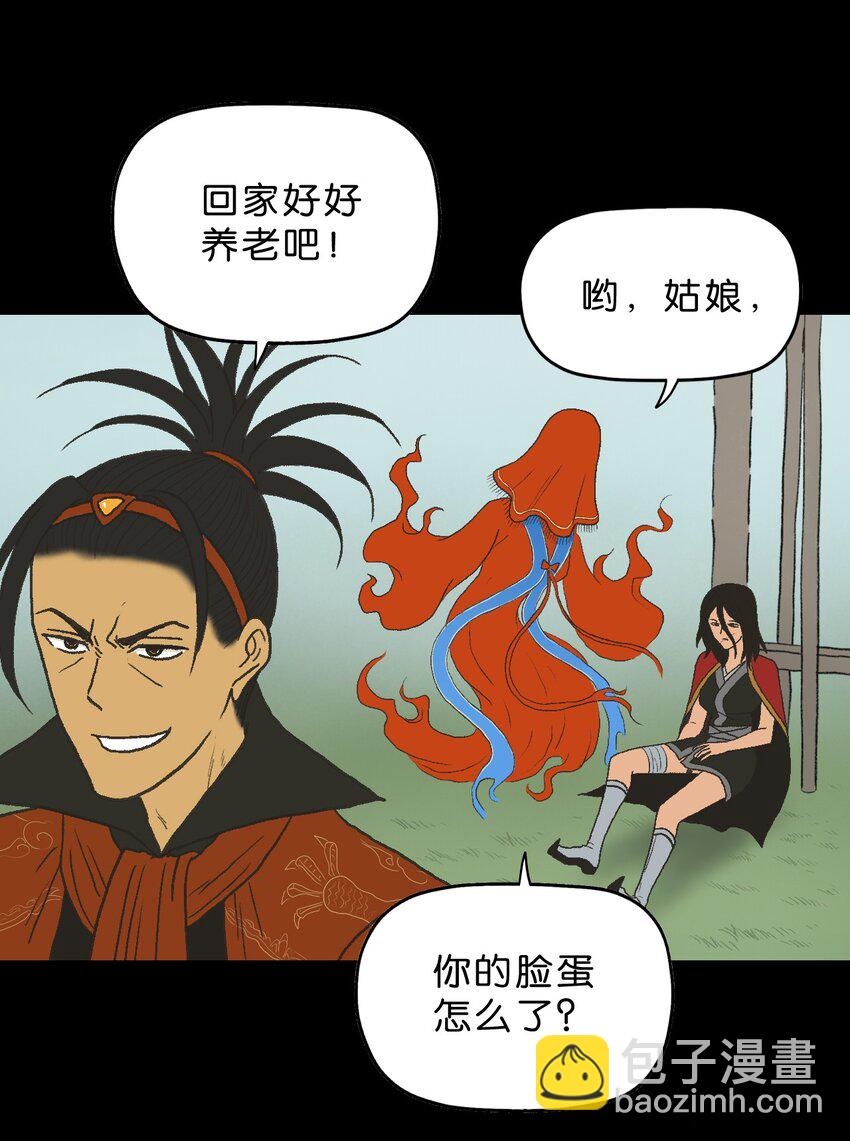 厭鎮 - 29 第二十九話(1/2) - 4