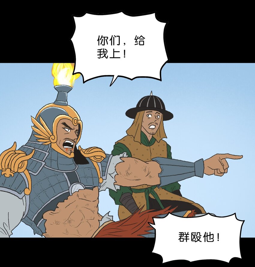 厭鎮 - 29 第二十九話(1/2) - 7