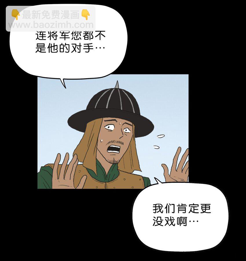 厭鎮 - 29 第二十九話(1/2) - 8