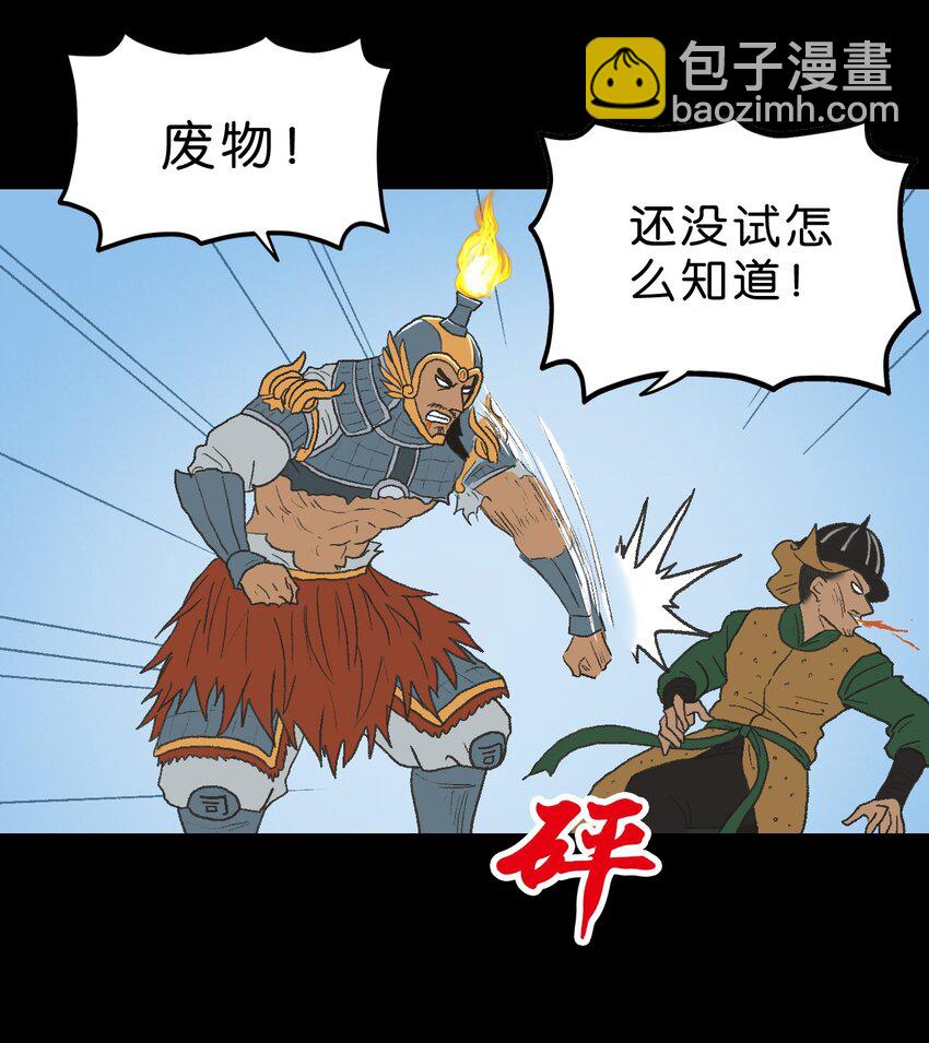 厭鎮 - 29 第二十九話(1/2) - 1