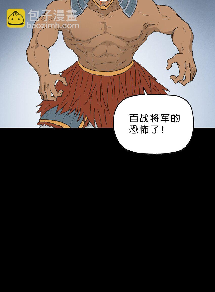 厭鎮 - 29 第二十九話(1/2) - 3