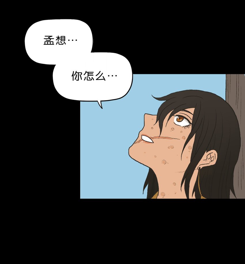 厭鎮 - 29 第二十九話(1/2) - 2