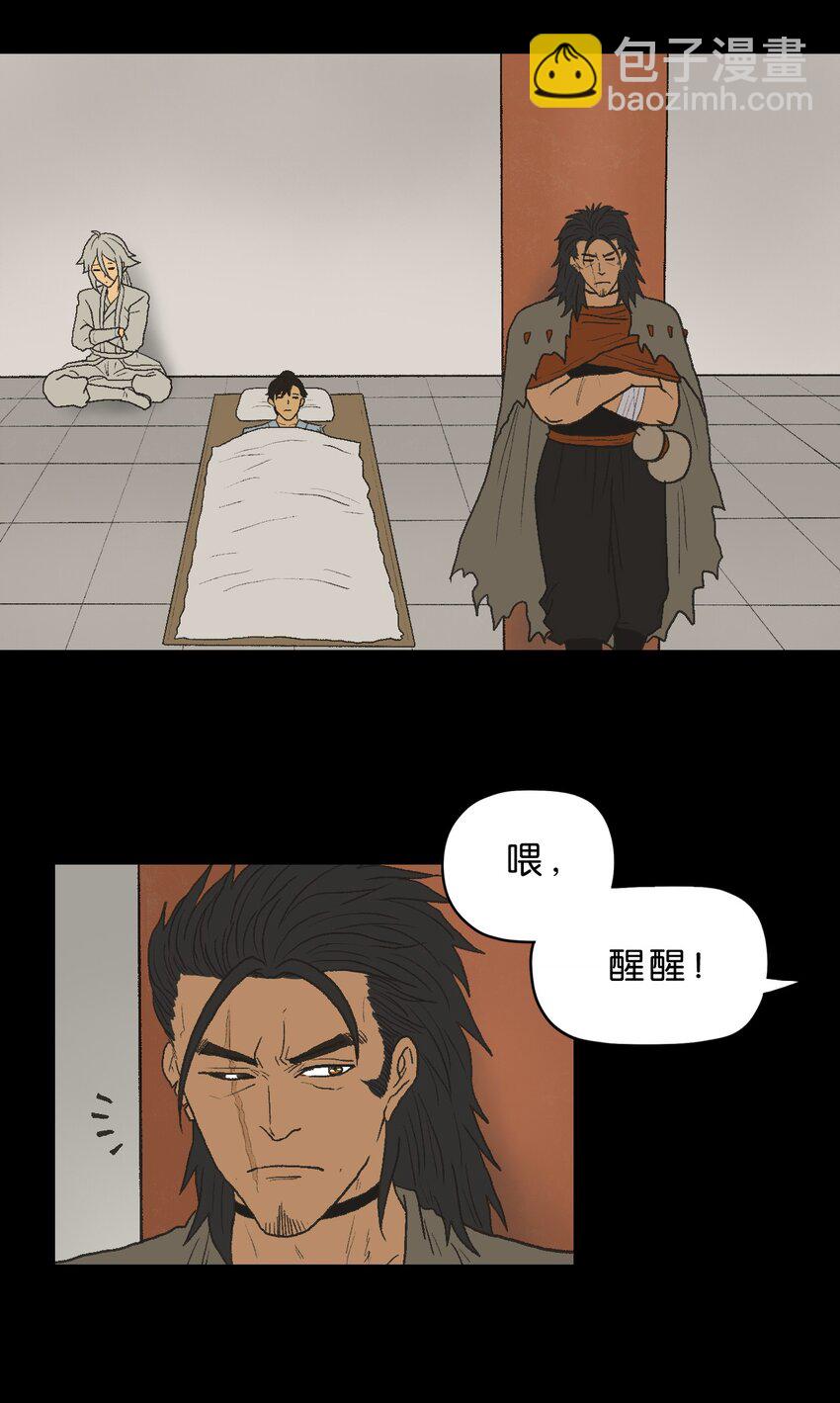 厭鎮 - 29 第二十九話(1/2) - 6