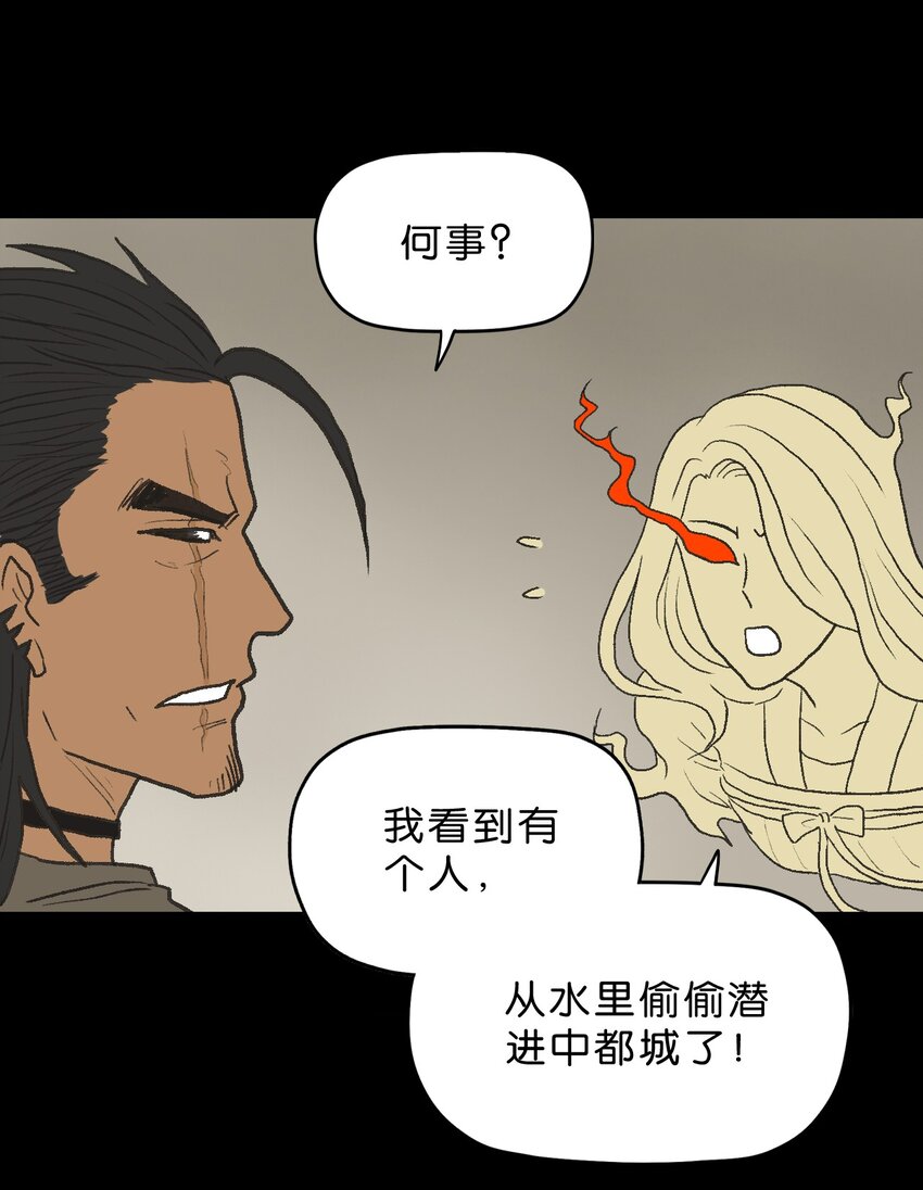 厭鎮 - 29 第二十九話(1/2) - 7