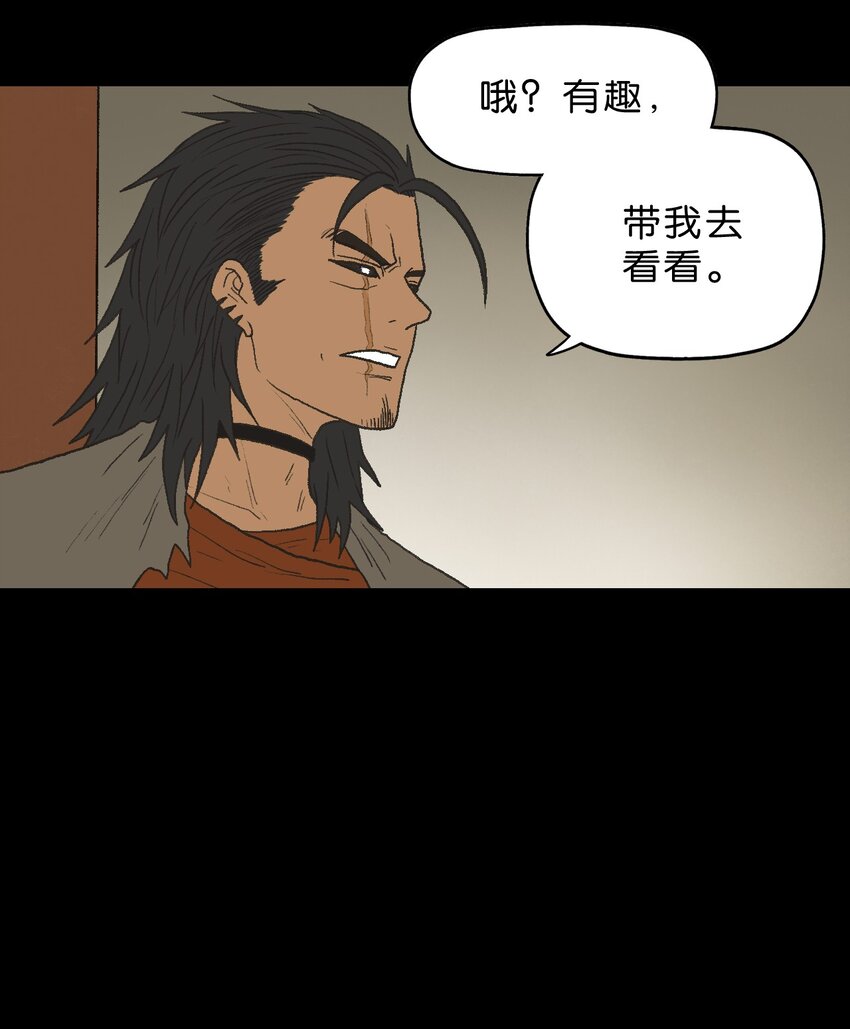 厭鎮 - 29 第二十九話(1/2) - 8