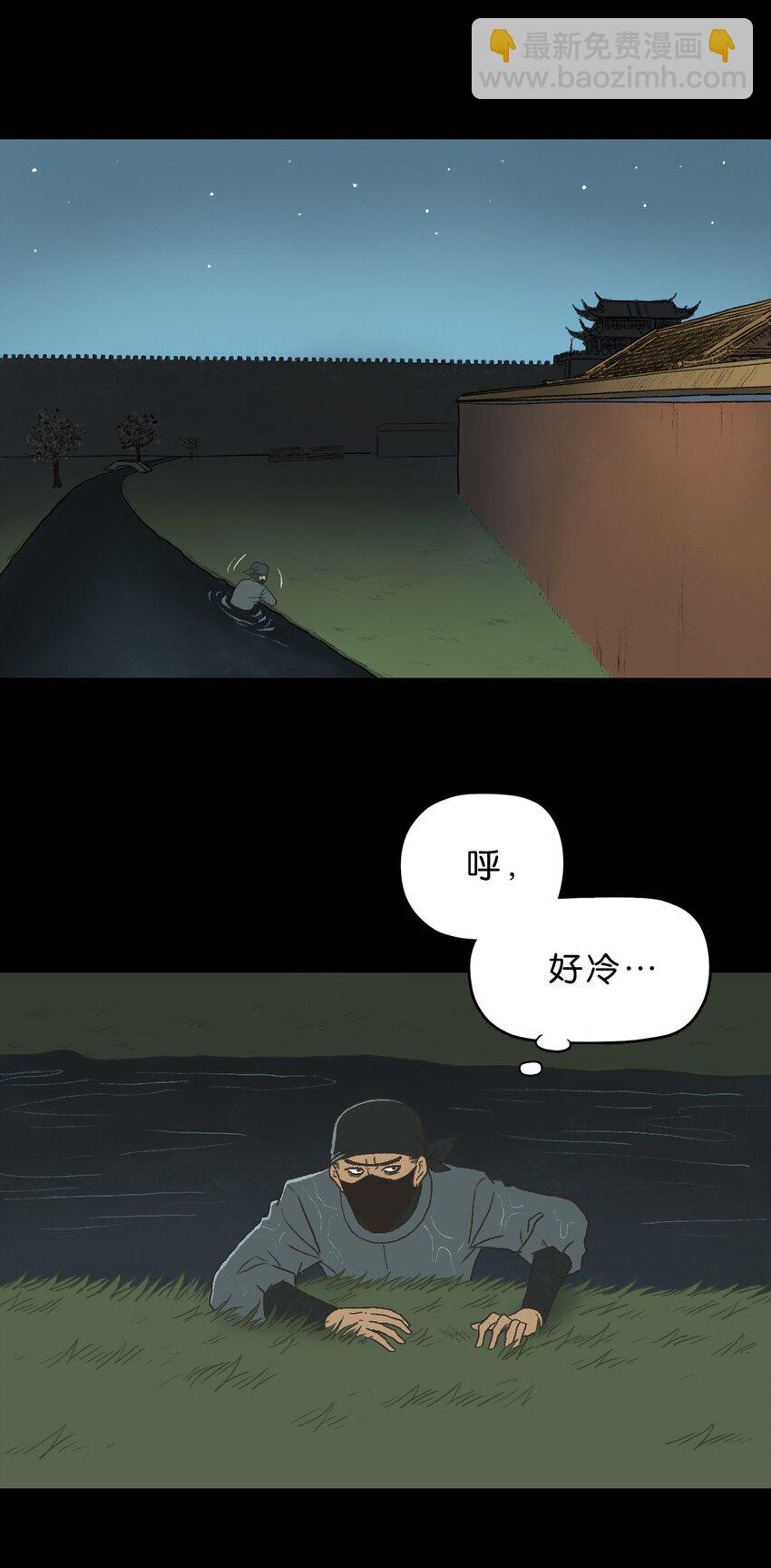 厭鎮 - 29 第二十九話(1/2) - 1