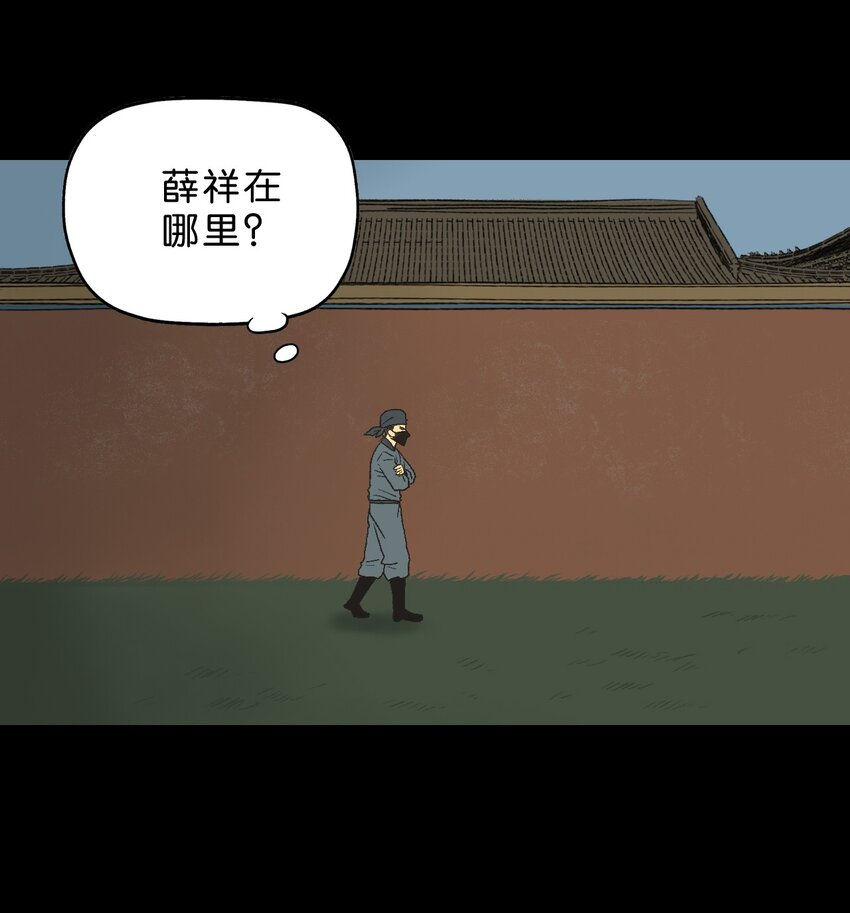 厭鎮 - 29 第二十九話(1/2) - 2